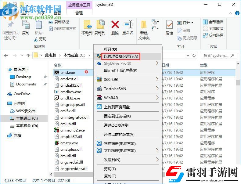 解決Win10專業(yè)版激活失敗顯示錯誤“0x80070005”的方法