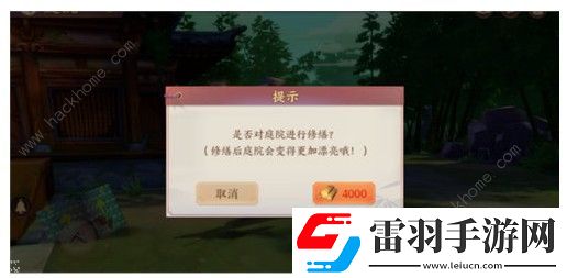 云夢(mèng)四時(shí)歌庭院有什么用庭院作用詳解