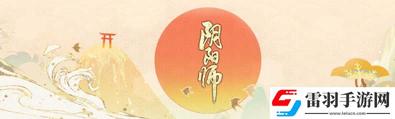 陰陽師周邊茨球拖鞋陰陽師實用周邊正版授權(quán)