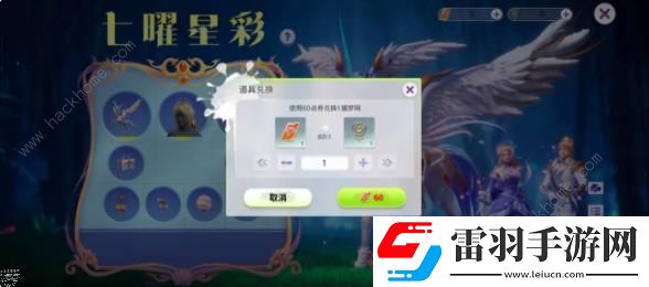 創(chuàng)造吧我們的星球七曜星彩轉盤怎么抽才好七曜星彩轉盤抽取獎勵詳解