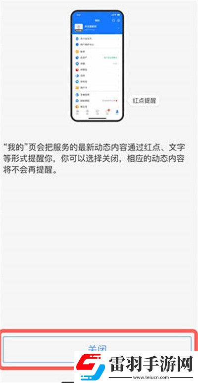 支付寶服務(wù)動態(tài)提醒功能如何關(guān)掉