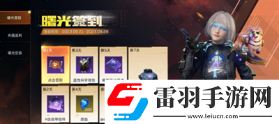 星球重啟藍蝕科學(xué)時裝在如何獲得