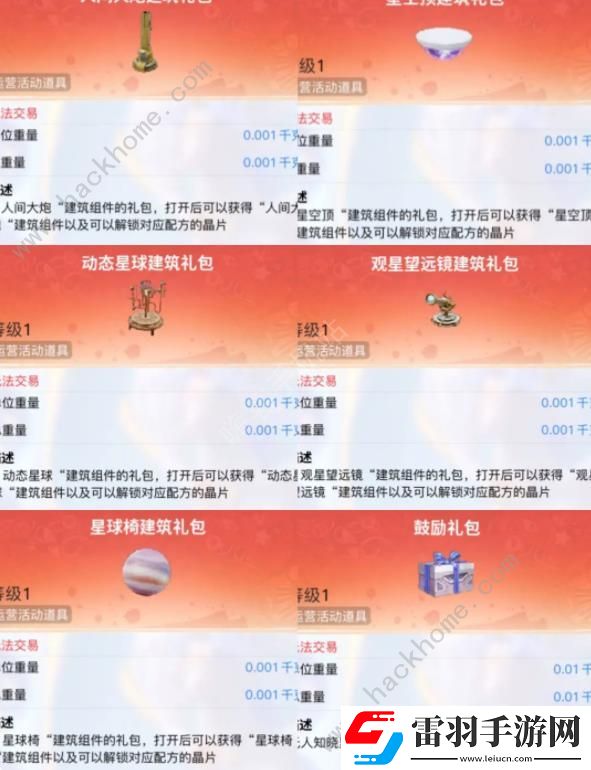 創(chuàng)造吧我們的星球七曜星彩轉盤怎么抽才好七曜星彩轉盤抽取獎勵詳解