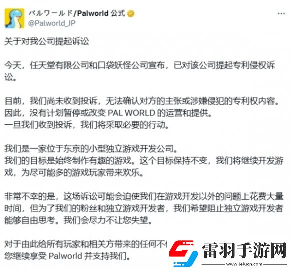 帕魯官方回應(yīng)寶可夢起訴