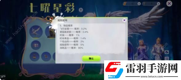 創(chuàng)造吧我們的星球七曜星彩轉盤怎么抽才好七曜星彩轉盤抽取獎勵詳解