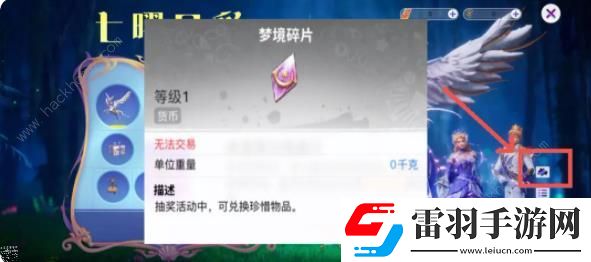 創(chuàng)造吧我們的星球七曜星彩轉盤怎么抽才好七曜星彩轉盤抽取獎勵詳解