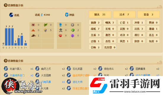 爐石傳說(shuō)新版中速薩卡組必備幽靈之爪