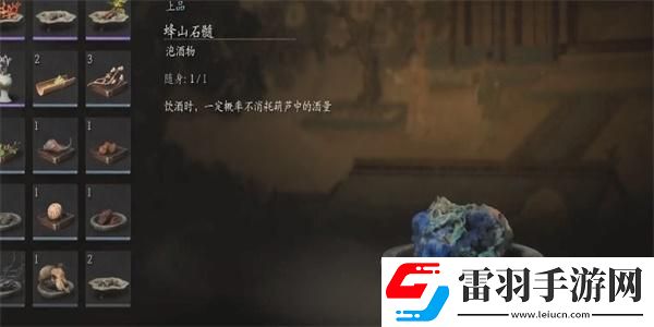 黑神話(huà)悟空蜂山石髓怎么獲得