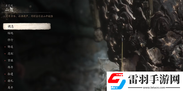 黑神話(huà)悟空蜂山石髓怎么獲得