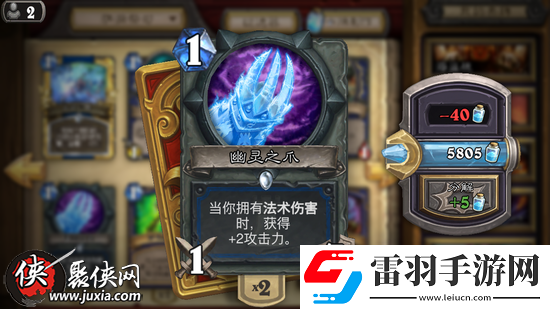 爐石傳說(shuō)新版中速薩卡組必備幽靈之爪