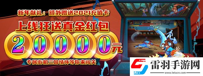 什么游戲開(kāi)局送東西