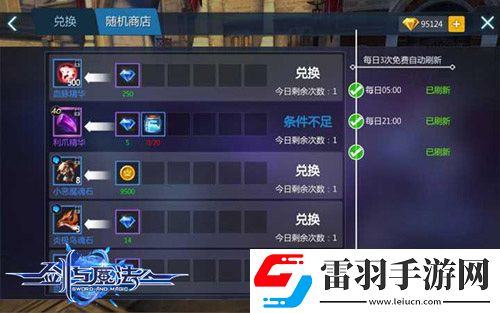 劍與魔法新版唯美浪漫上線(xiàn)不二情緣此生摯愛(ài)