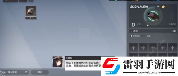 機(jī)動(dòng)戰(zhàn)姬聚變裝備洗練屬性怎么選裝備洗練屬性選擇推薦