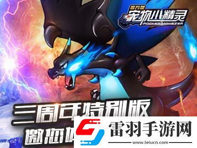 來互相傷害寵物小精靈競技對戰(zhàn)