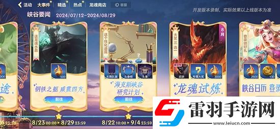 英雄聯(lián)盟手游?？怂箥{谷研究計劃