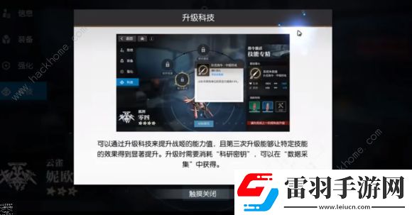 機(jī)動(dòng)戰(zhàn)姬聚變裝備洗練屬性怎么選裝備洗練屬性選擇推薦