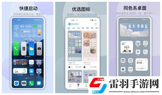 萬(wàn)能小組件桌面快捷方式權(quán)限怎么設(shè)置萬(wàn)能小組件桌面快捷方式權(quán)限設(shè)置的方法