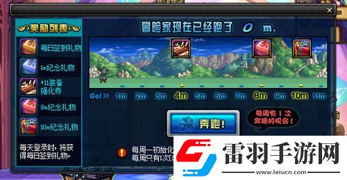 dnf奔跑活動有哪些獎勵dnf奔跑活動詳細(xì)介紹