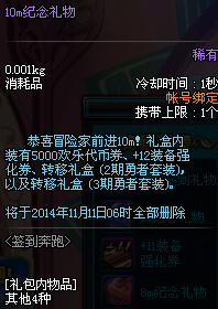 dnf奔跑活動有哪些獎勵dnf奔跑活動詳細(xì)介紹