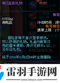 dnf奔跑活動有哪些獎勵dnf奔跑活動詳細(xì)介紹
