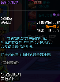 dnf奔跑活動有哪些獎勵dnf奔跑活動詳細(xì)介紹