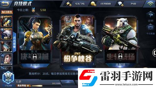 PVP和PVE同步燃燒樂(lè)卓網(wǎng)絡(luò)超能戰(zhàn)線(xiàn)射心跳
