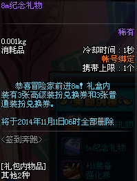 dnf奔跑活動有哪些獎勵dnf奔跑活動詳細(xì)介紹