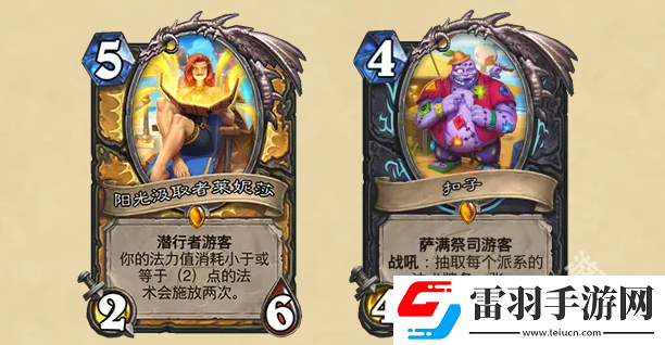 爐石傳說收拾行囊規(guī)劃行程準(zhǔn)備前往“勝地歷險記