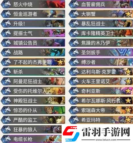 爐石傳說奧丹姆奇兵打臉戰(zhàn)卡組搭配推薦