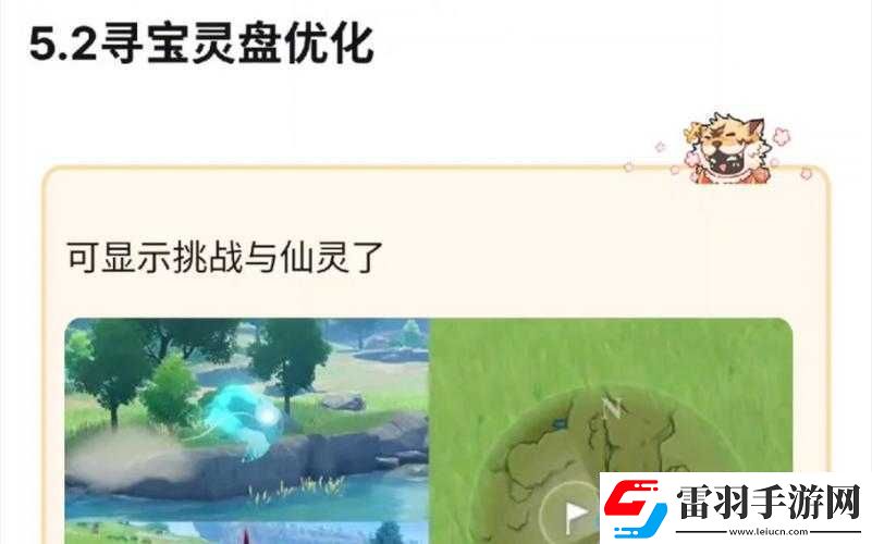原神尋寶羅盤圖紙獲取方法概覽