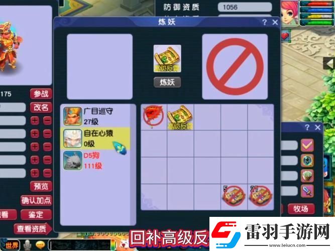 網(wǎng)易夢(mèng)幻西游藏寶閣