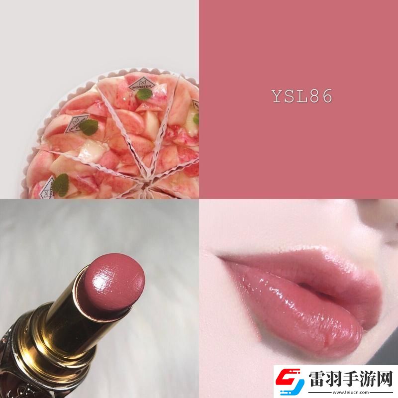 YSL桃澀轉(zhuǎn)熟86號(hào)寵兒成人禮