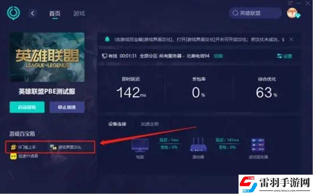 英雄聯盟為什么組隊開不了