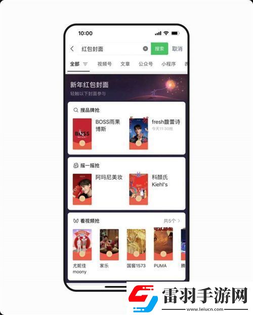 微信2023動(dòng)態(tài)紅包封面怎么獲取