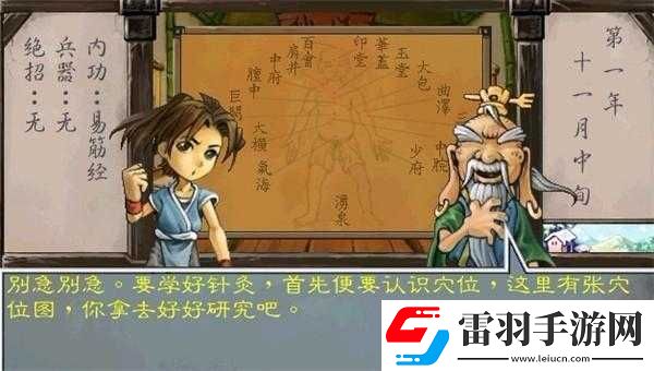 下一站江湖隊(duì)友橙色功法獲取指南