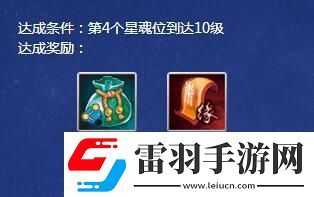 誅仙3斗轉星移合成
