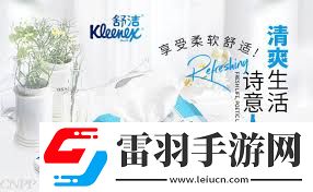 潔柔與潔云之間的品牌關(guān)聯(lián)或區(qū)別