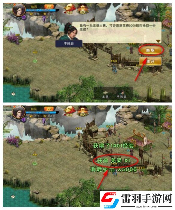 濡沫江湖羌梁在哪