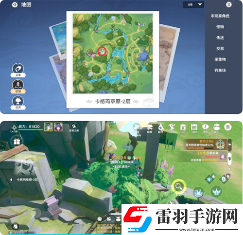 圣境之塔卡格瑪草原2層寶箱在哪