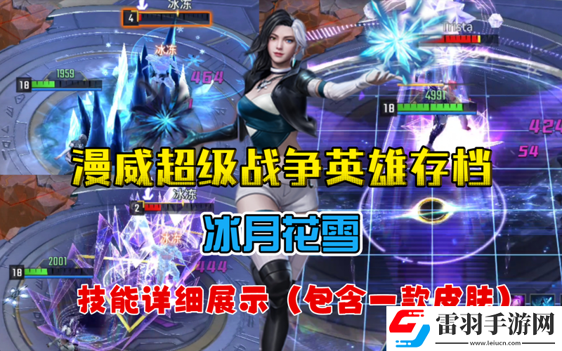 漫威超級(jí)戰(zhàn)爭(zhēng)中獲取英雄皮膚的方法與途徑全解析