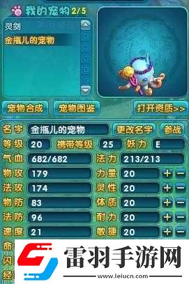 夢幻誅仙手游護送任務(wù)攻略