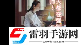 揭秘！十一倉(cāng)的真正主人身份大曝光