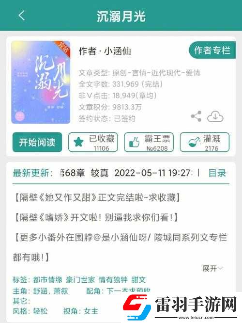 惡毒少爺長(zhǎng)大后被爆炒