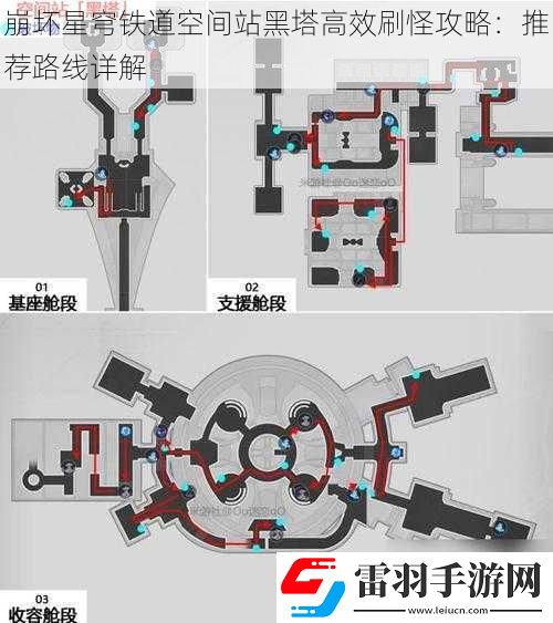 崩壞星穹鐵道空間站黑塔高效刷怪攻略