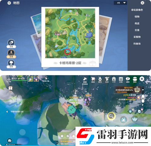 圣境之塔卡格瑪草原2層寶箱在哪