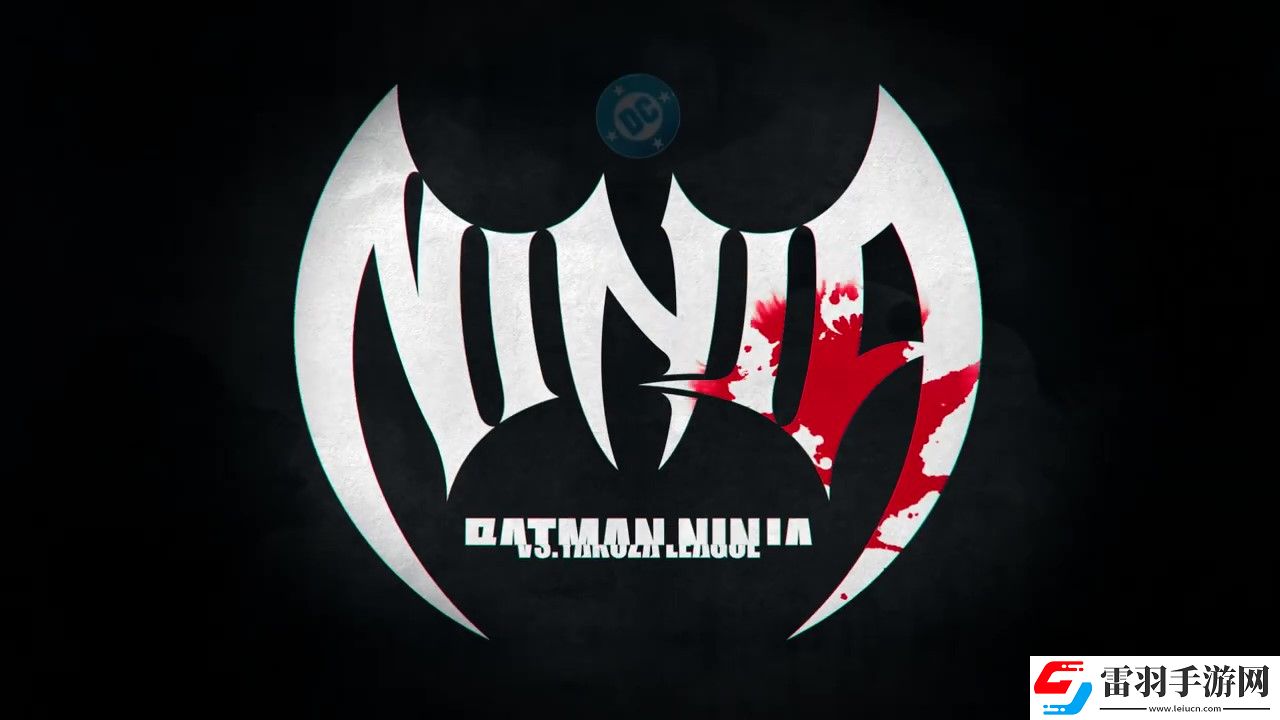 神奇女俠黑道大姐頭忍者蝙蝠俠VS黑道聯(lián)盟預(yù)告公布