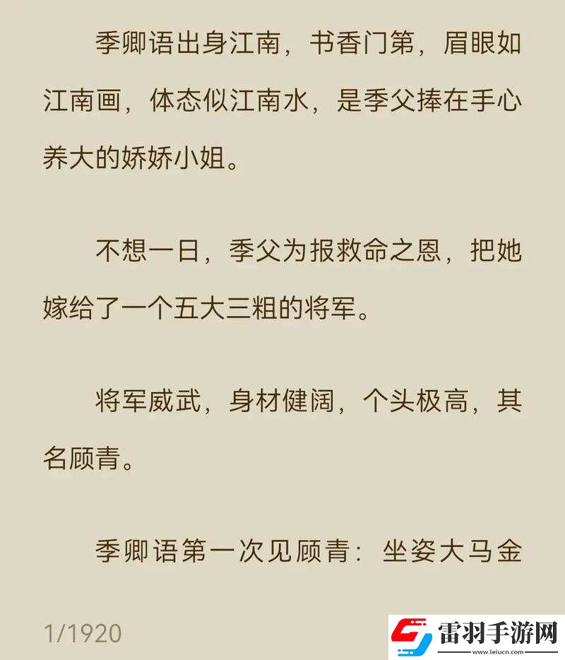 嫁給糙漢以后