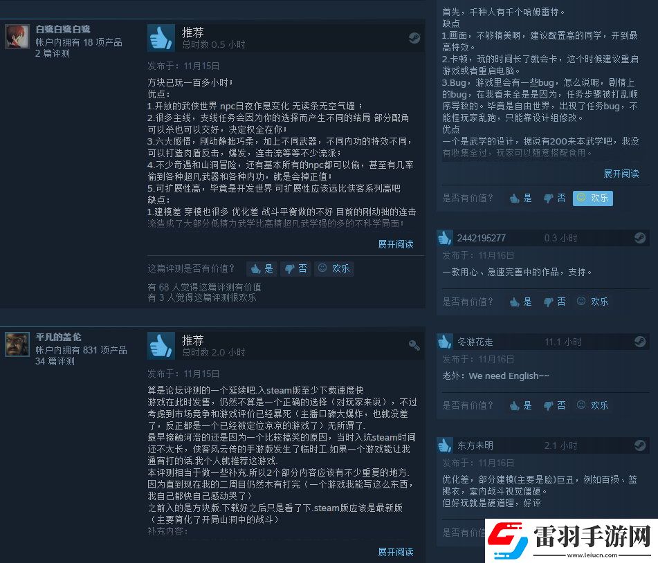 河洛群俠傳Steam評價褒貶不一優(yōu)化問題讓人煩惱