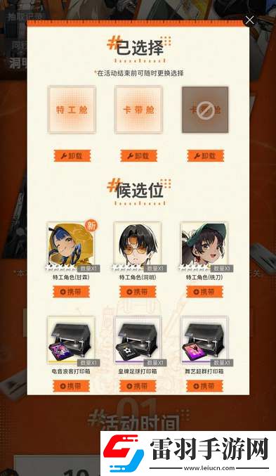 新月同行預(yù)抽卡角色選哪個好