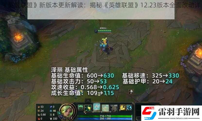 英雄聯(lián)盟新版本更新解讀